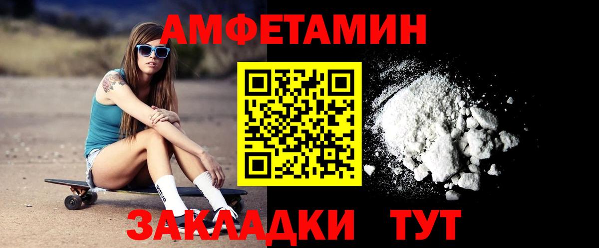 Киреевск  Amphetamine VHQ  АМФ  Вход с VPN 