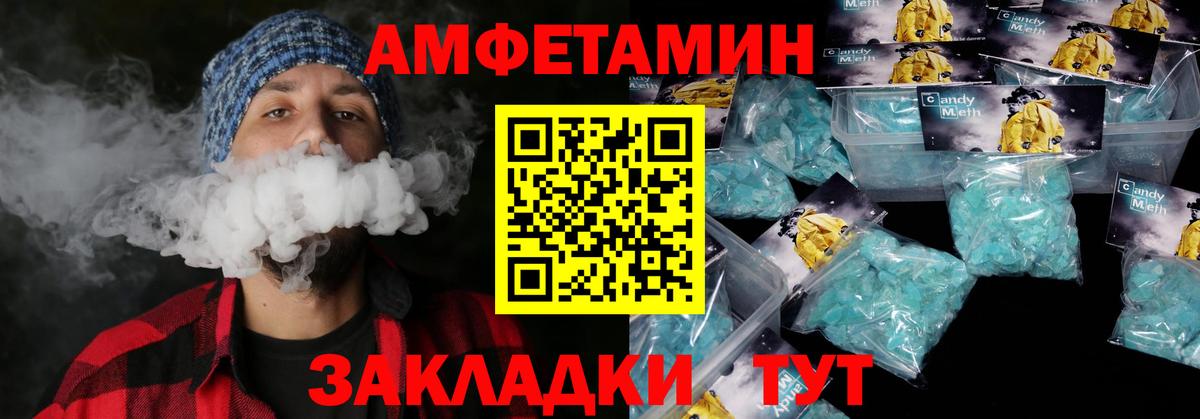 Амфетамин VHQ Киреевск