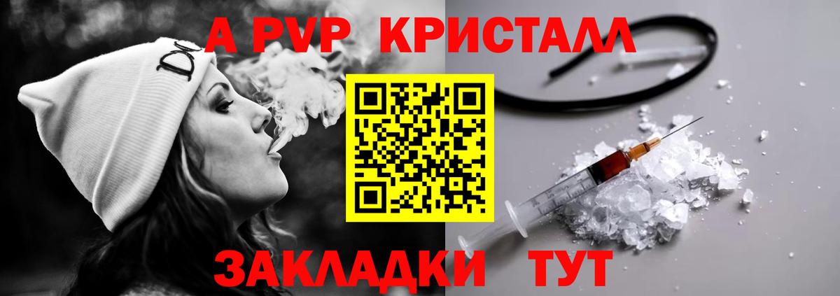 цена   Вход с VPN  Alpha-PVP  Киреевск  A PVP мука 