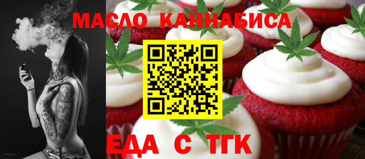 Canna-Cookies марихуана  Вход с VPN  Киреевск 