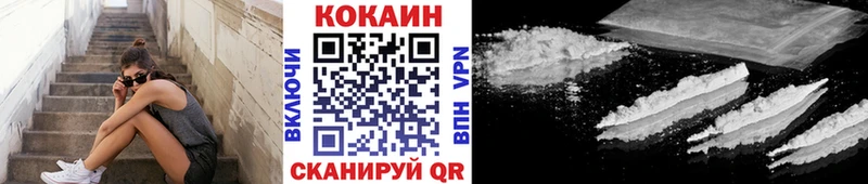 Кокаин 97%  Киреевск 