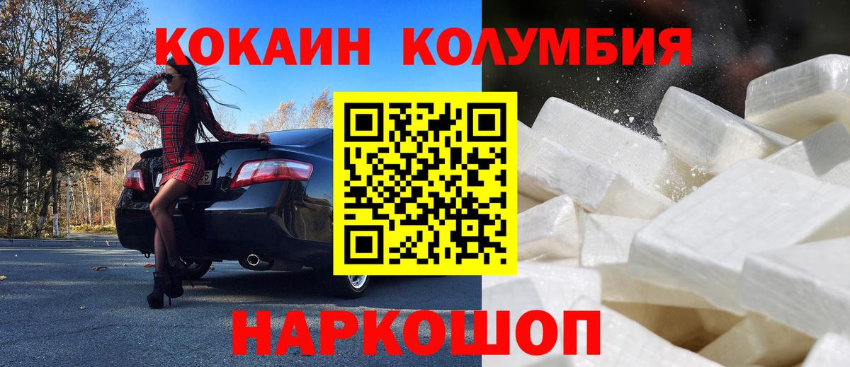 Cocaine 97%  Вход с VPN  Киреевск  КОКАИН  КОКАИН Fish Scale 