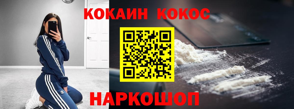 КОКАИН FishScale Киреевск