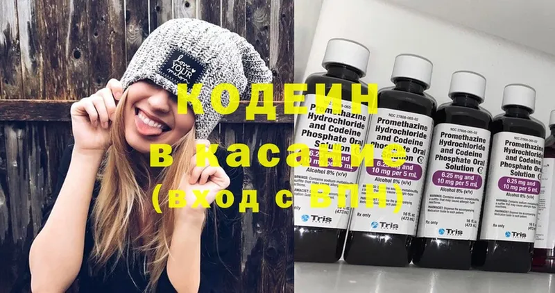 Codein напиток Lean (лин)  Киреевск 