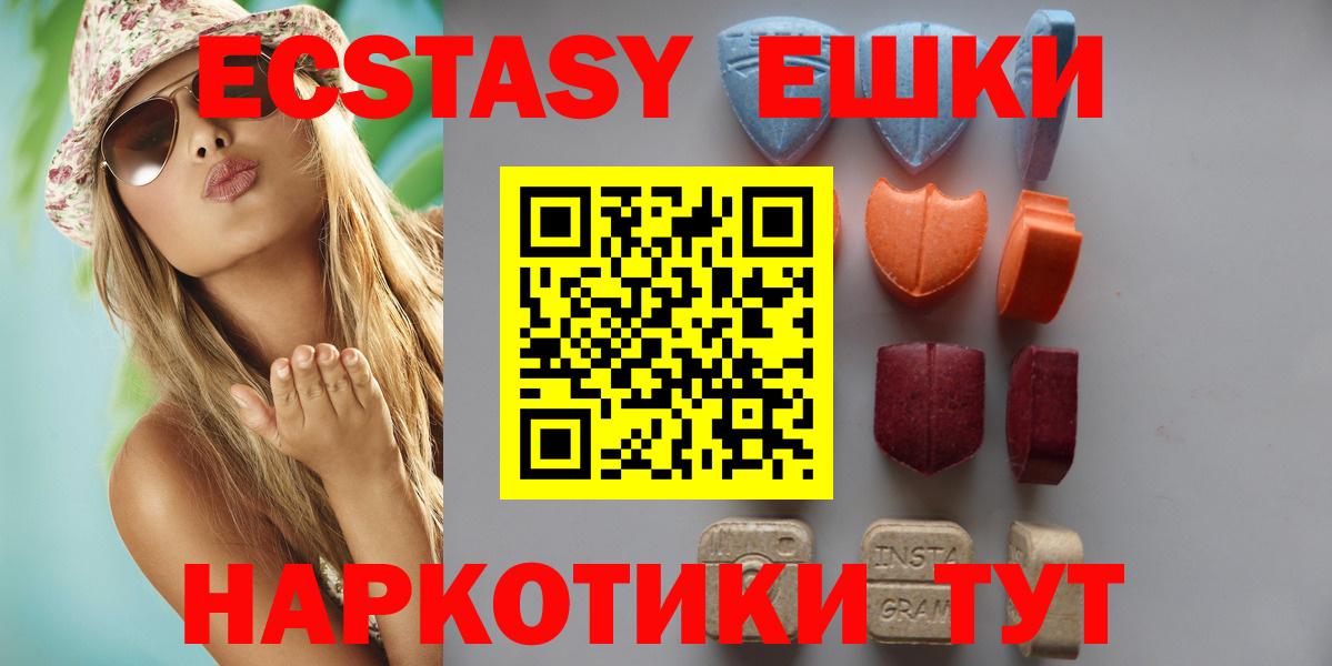 Экстази 280 MDMA  Вход с VPN  ЭКСТАЗИ 280мг  наркошоп  Киреевск  Ecstasy 