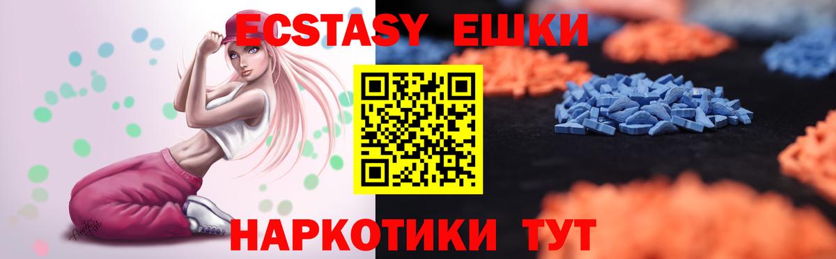ЭКСТАЗИ XTC Киреевск