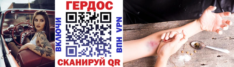 ГЕРОИН VHQ  Киреевск 