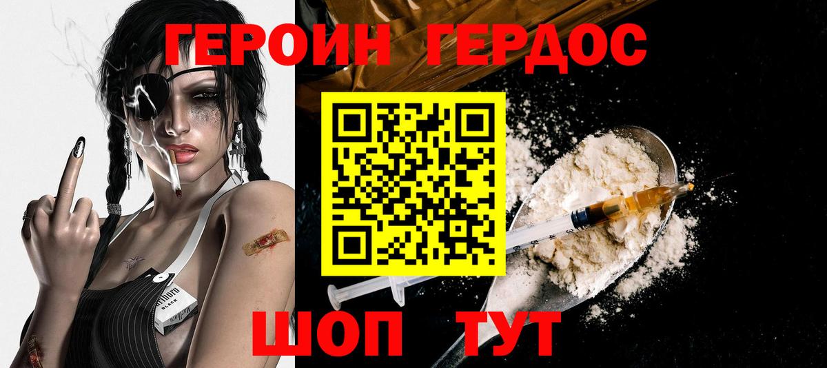Киреевск  Героин белый  Вход с VPN 