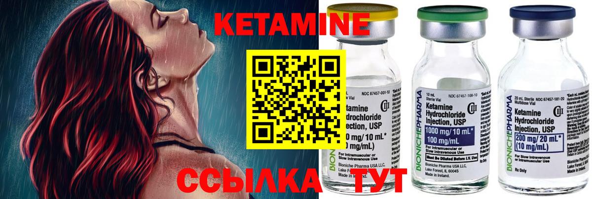 Киреевск  КЕТАМИН VHQ  Вход с VPN 