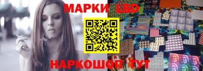 марки lsd Краснодар