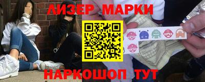 марки lsd Краснодар