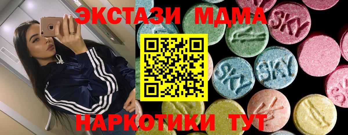 Киреевск  MDMA  Вход с VPN  МДМА кристаллы 