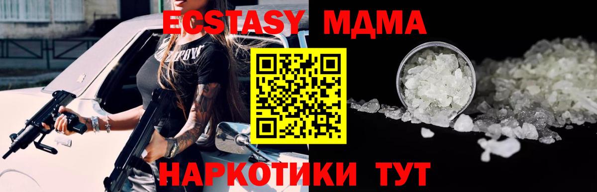 Меф МЯУ МЯУ   ГАШИШ  Alpha PVP СОЛЬ кристаллы  Киреевск  Конопля  Вход с VPN 