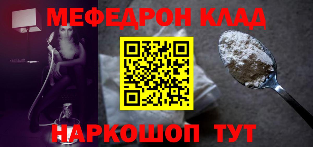 Киреевск  Меф VHQ  Вход с VPN  Мефедрон  Мефедрон VHQ 