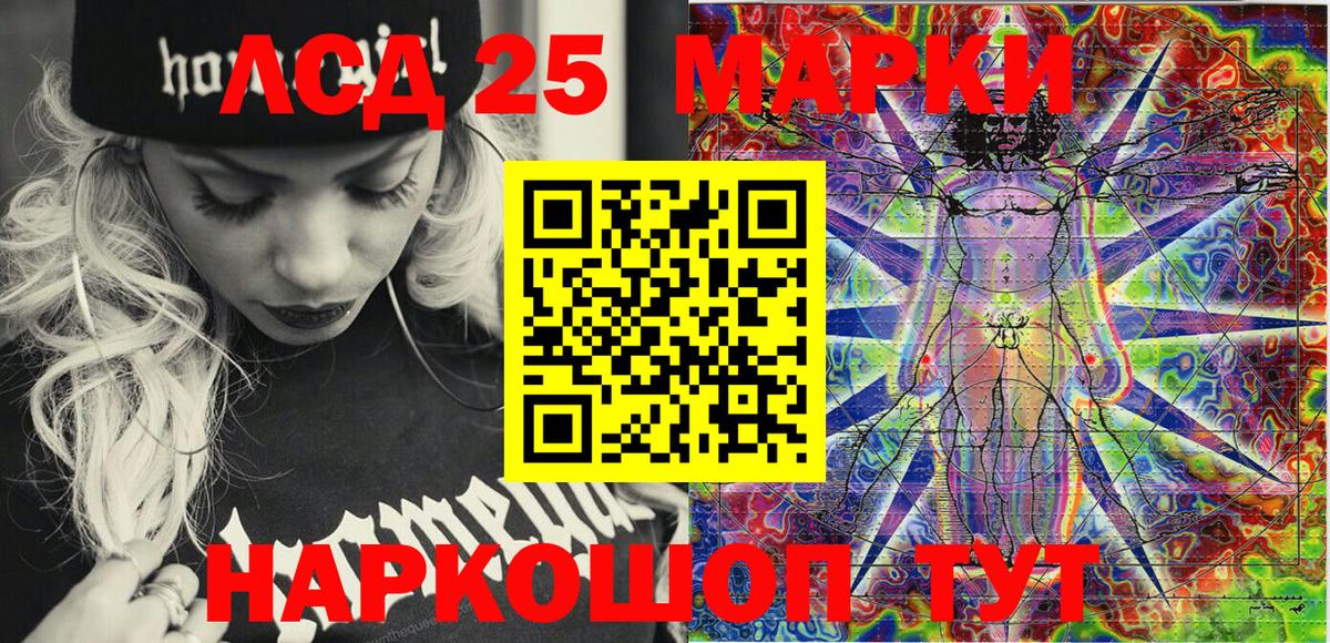 Марки 25I-NBOMe 1,5мг Киреевск