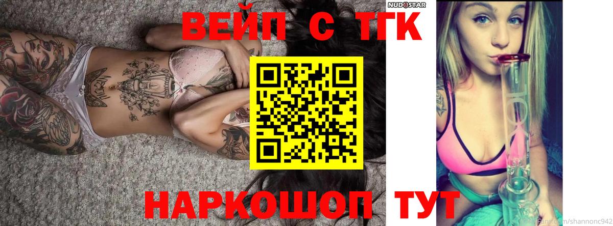 ТГК THC oil Киреевск